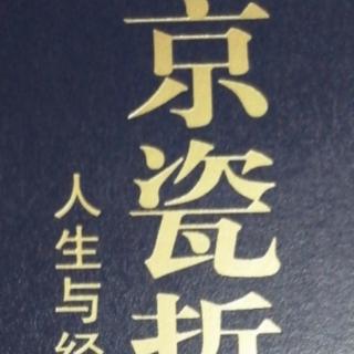 27以有意注意磨炼判断力