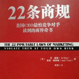 22条商规——炒作定律