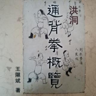 372.故事篇：《洪洞樊村的传说-1》