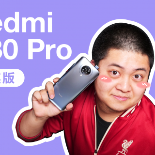 Redmi K30 Pro是不是一台真旗舰？｜ 凰家日常