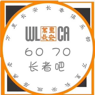 走向60-79岁，享受人生最好的黄金时光