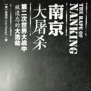 6. 世人所了解的南京大屠殺