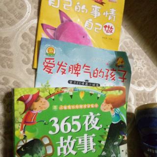 古怪豆卖书家+自己的事情自己做家+爱发脾气的下小孩