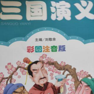 第二十五集：大败西羌兵