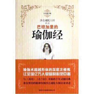 44对不明确、身体以外的思想波动做三雅马的专注练习，遮住自我光