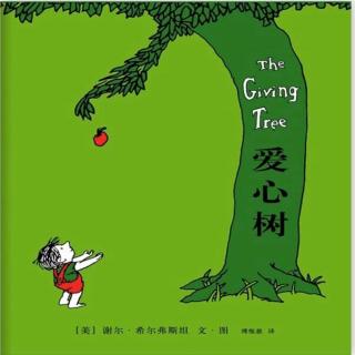 幼儿睡前故事『爱心❤树🌳』