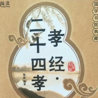 二十四  涤亲溺器 (＋附录)