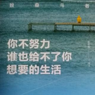 9.1浮躁态度等于彻底退步