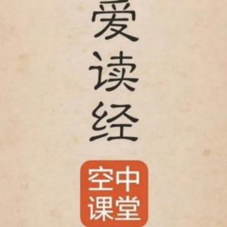 《朱子治家格言》3.25