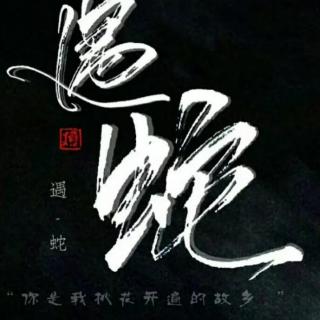 第二卷• 八