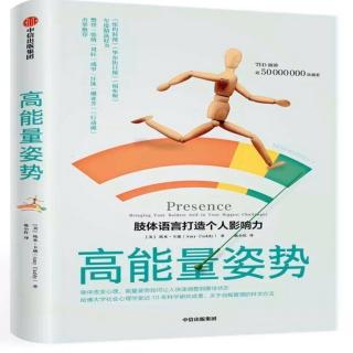 《8-让身体决定心理·姿势和疼痛有什么联系》