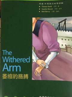 The weathered arm