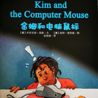 Kim and the computer mouse