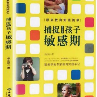 【何峰教育—惠济区摇篮幼儿园】“共读一本书”学习成长活动