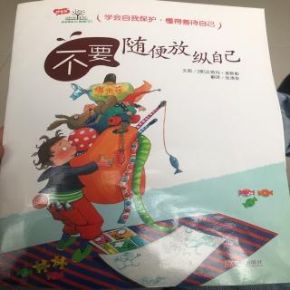 宋怀天，不要随便放纵自己