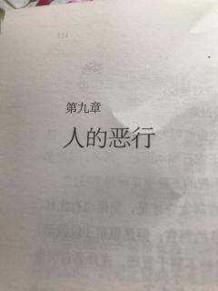 《苏东坡 传》林语堂 第九章