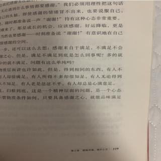 《活法》P112～P119