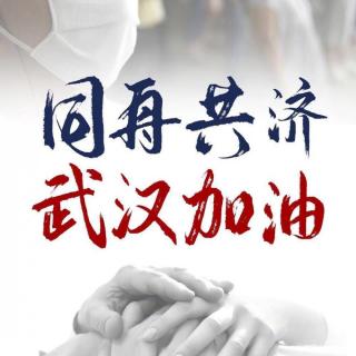 学子心声｜同呼吸，共命运