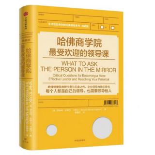 65-80高效的领导不但本身就是好教练……