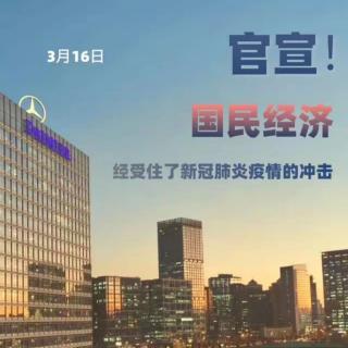 李迅雷专栏：全球疫情蔓延对中国经济影响及应对之策