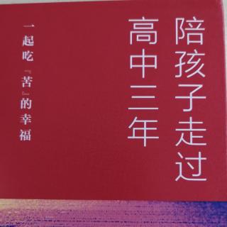 正确对待”偏科”的孩子