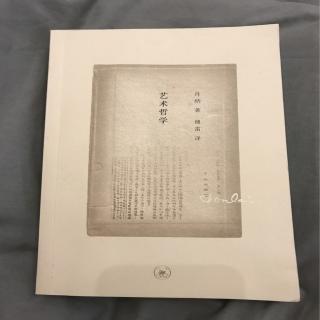 《艺术哲学》丹纳 2.1