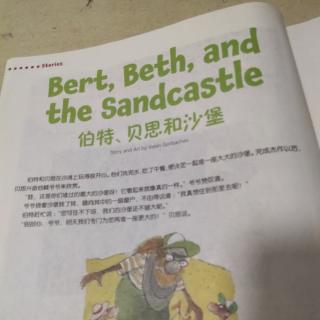 Bert， beth，and the sandcastle