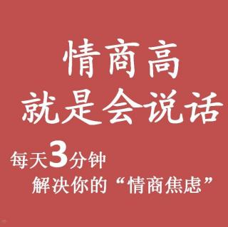 在人群中总想躲开不说话_ 教你发挥优势去当主角