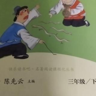 《 把石头当成宝贝》