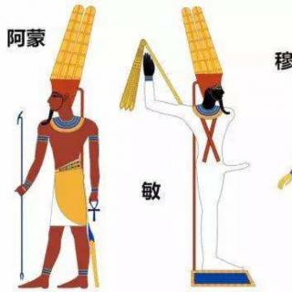 古埃及的神文化