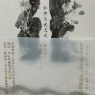 坚持善缘，莫让它如风中果实般坠落