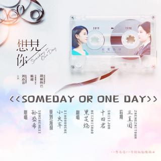 Someday or one day ft.十四君