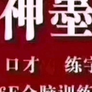 《神墨口才班第二期主持人大挑战》