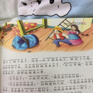 《牧羊女和扫烟囱的人》