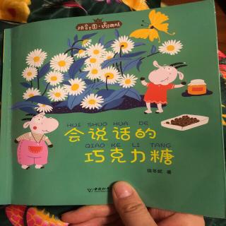 小妖怪的小太阳