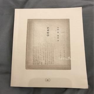 《艺术哲学》丹纳 2.3