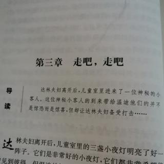 26《小飞侠彼得潘》三