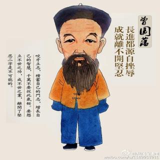 曾国藩~又笨又慢平天下22