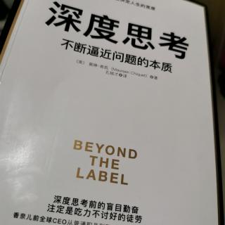 《深度思考》当我开始怀疑我的工作能力