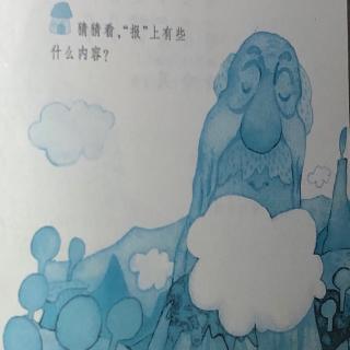 《大山和白云》