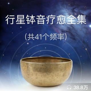 仙后座星系（123.02赫兹）反思过去、解放束缚