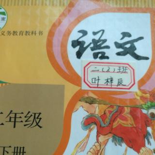 1课本阅读