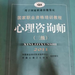 第一单元  明尼苏达多相人格测验