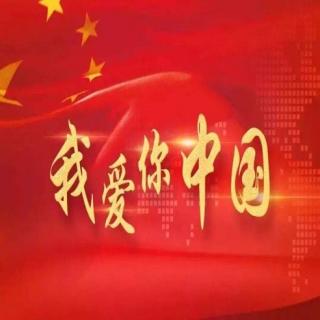 《美丽的中国》付贤宇 王一诺合录