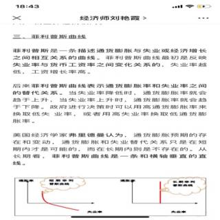 61.奥肯定律、就业弹性