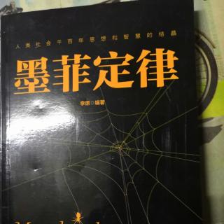 02 第一章成功定律 洛克定律 确定目标专注行动