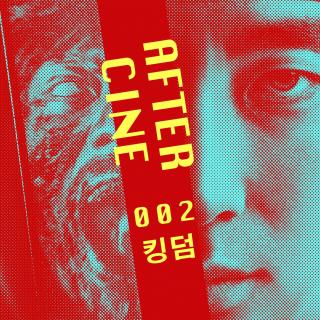 002|《李尸朝鲜》：网飞的韩剧怎么一股“横店味”？