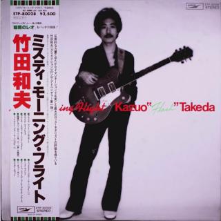 [1978] Kazuo "Flash" Takeda – Misty Morning Flight [Full Album]