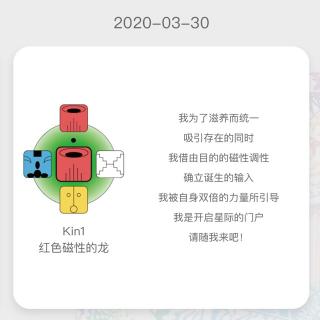 今日调频 20200330 红色磁性的龙