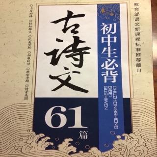 《孟子》三则